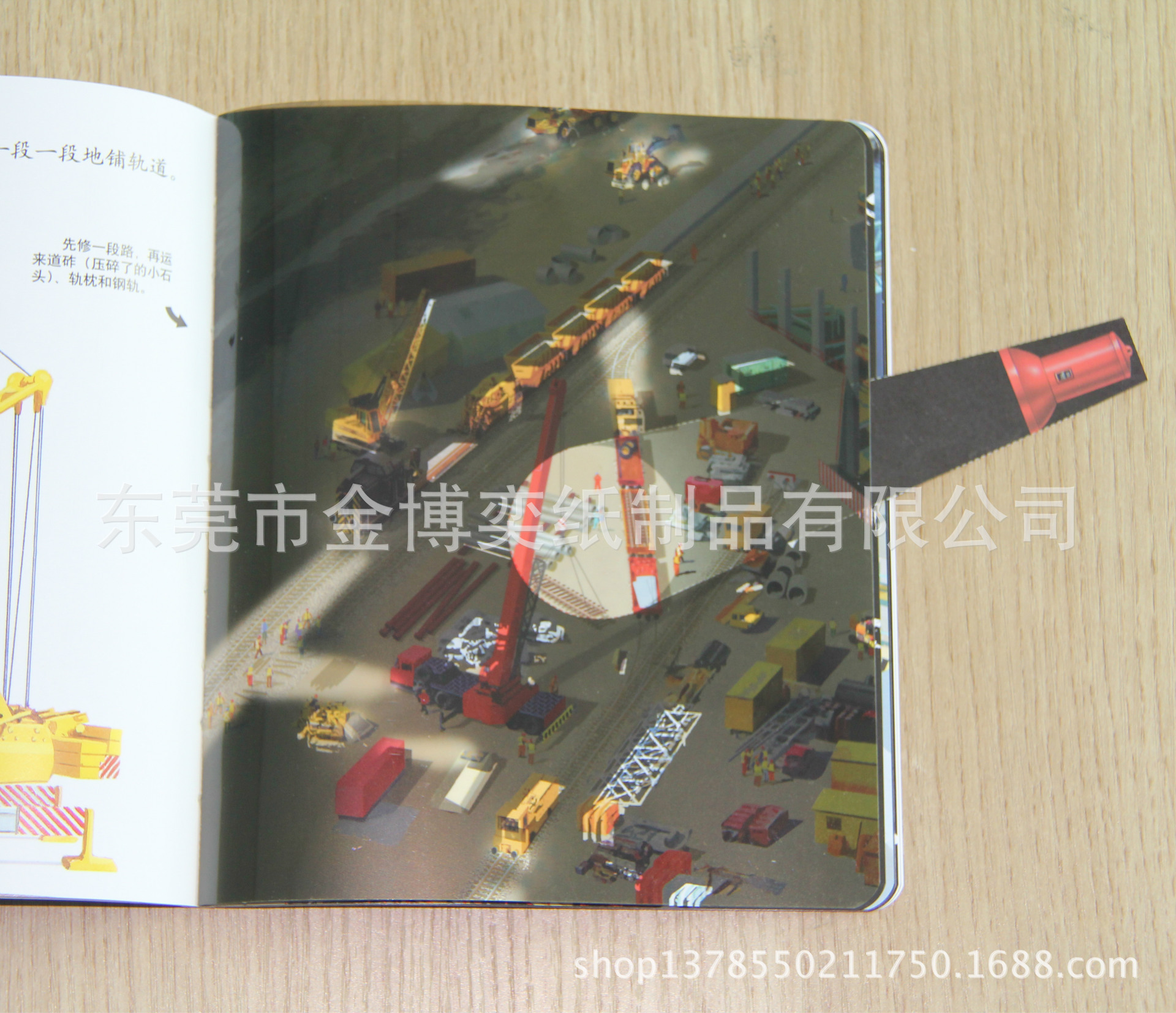 手电筒书008