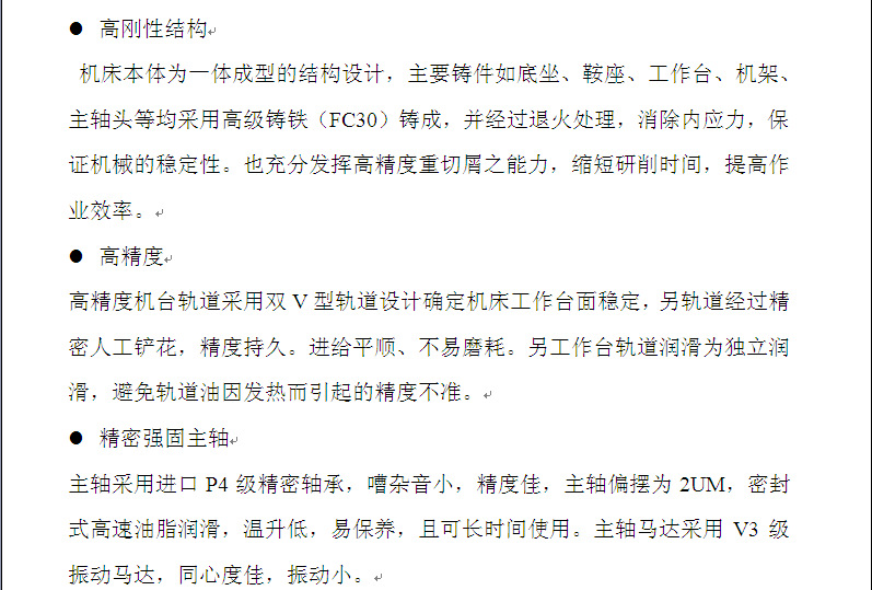 批发高精度机床/磨床/平面磨床