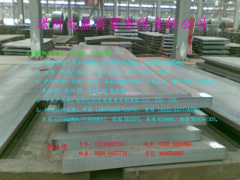 供應舞鋼WNM400耐磨板 調質耐磨鋼板舞鋼現貨庫存工廠,批發,進口,代購