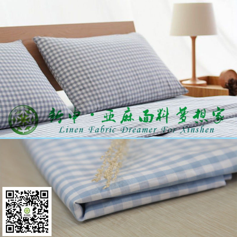 藍(lán)白格子家紡四件套亞麻面料