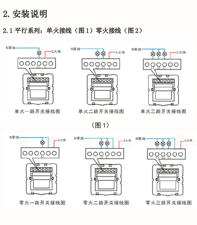 智能家居配套产品 多功能手机遥控触摸开关 86式 可远程控制