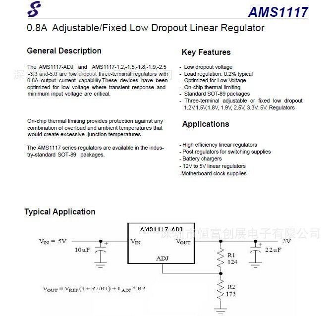 ams1117-adj低电压差可调稳压电路