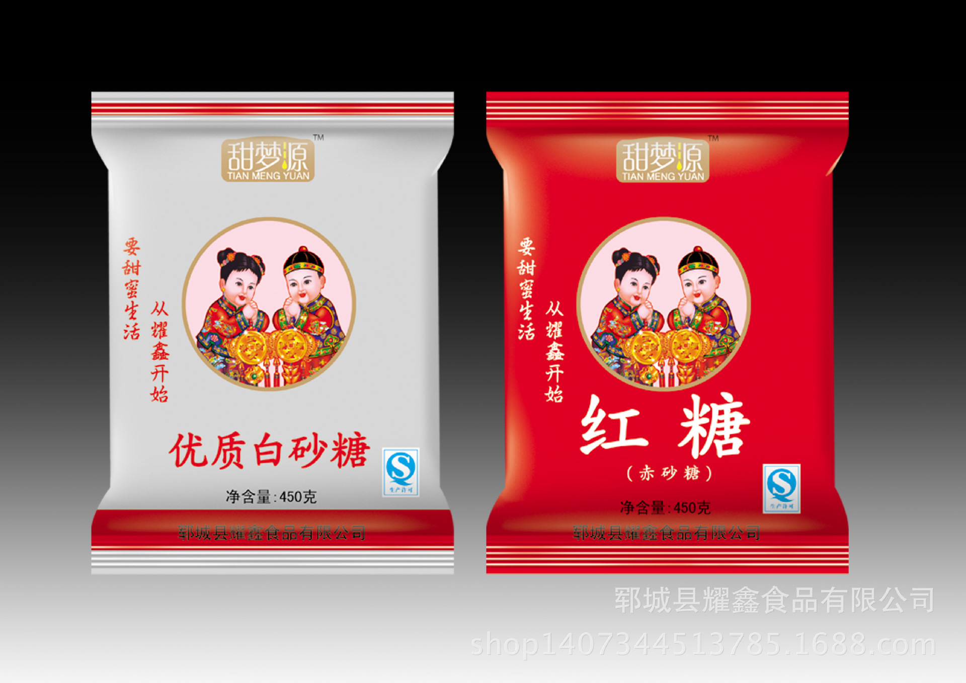 白糖批发 450g袋装白砂糖 一级甘蔗白砂糖 优质一级调味品食品