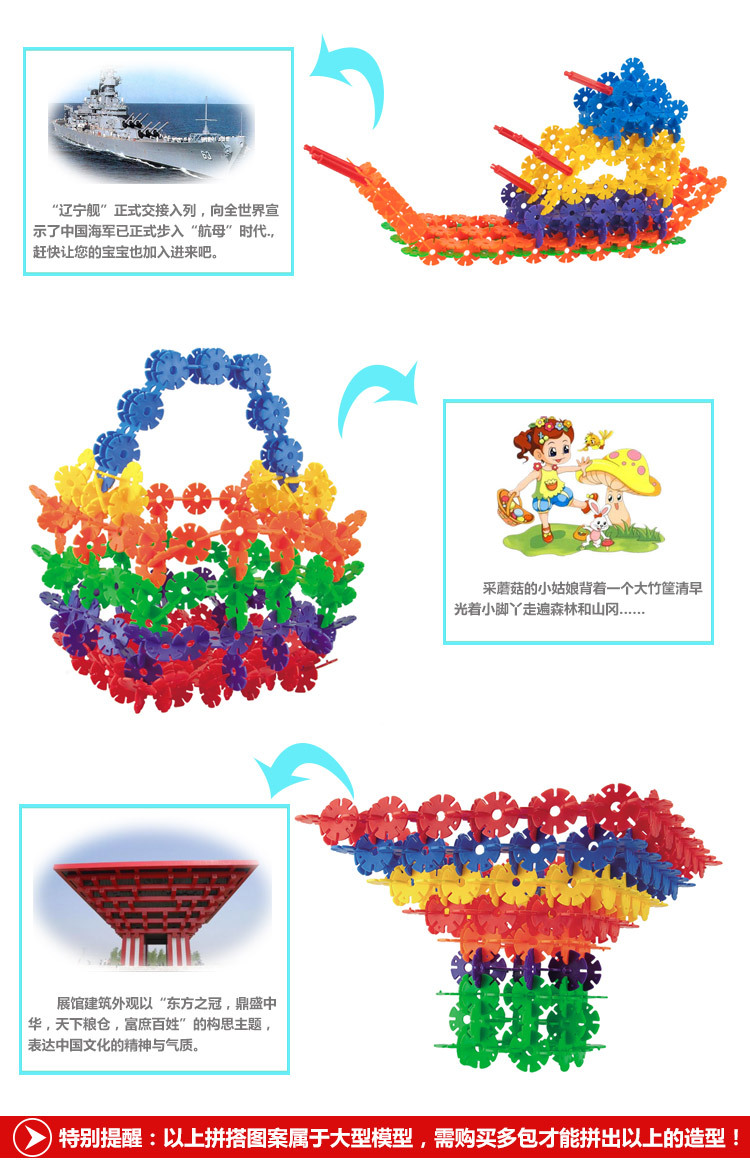 浙江温州麦宝创玩具 数字雪花片 幼儿园雪花拼插片