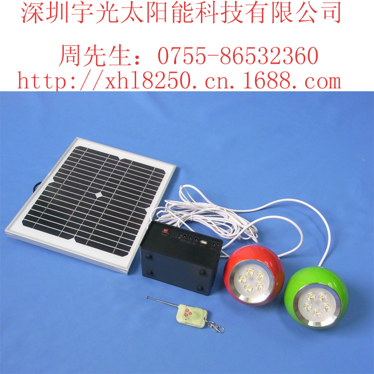 家用太阳能照明系统