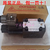 【臺(tái)灣東峰DOFLUID】電磁閥DFA-02-2B3B-D24V-35C 液壓閥 正品