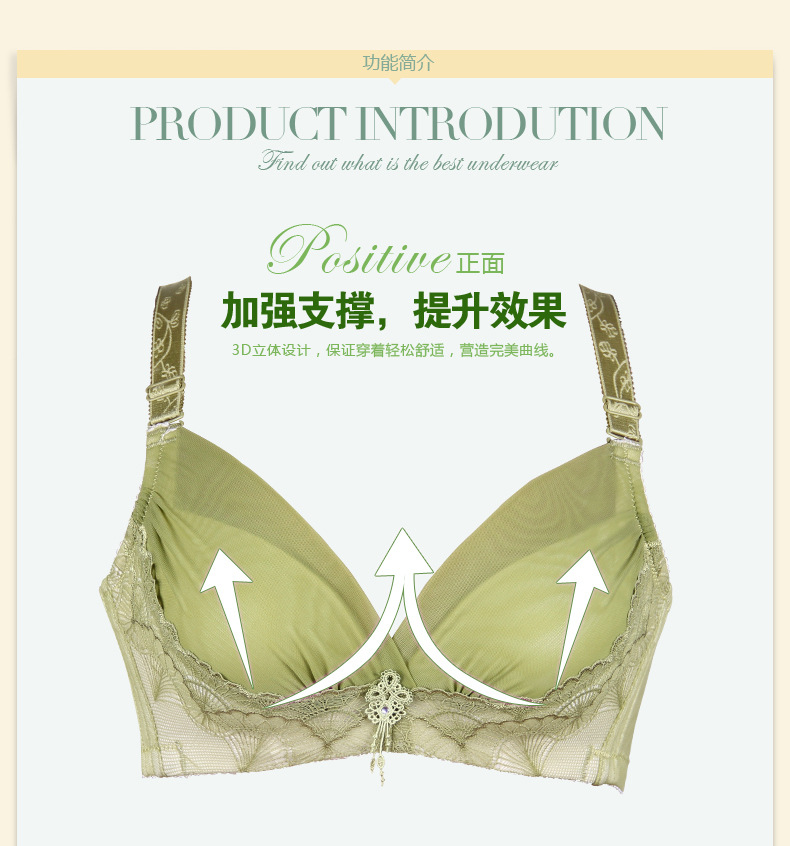 <em>文胸</em>-新款<em>小平胸加厚5CM文胸</em>聚拢调整深V文