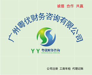 公司注册-注册海外公司 工商注册 财税代理-公