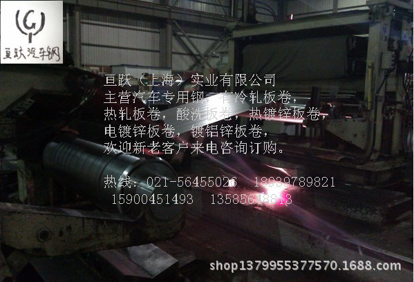 供應寶鋼電工鋼板卷材，H50W1300工廠,批發,進口,代購