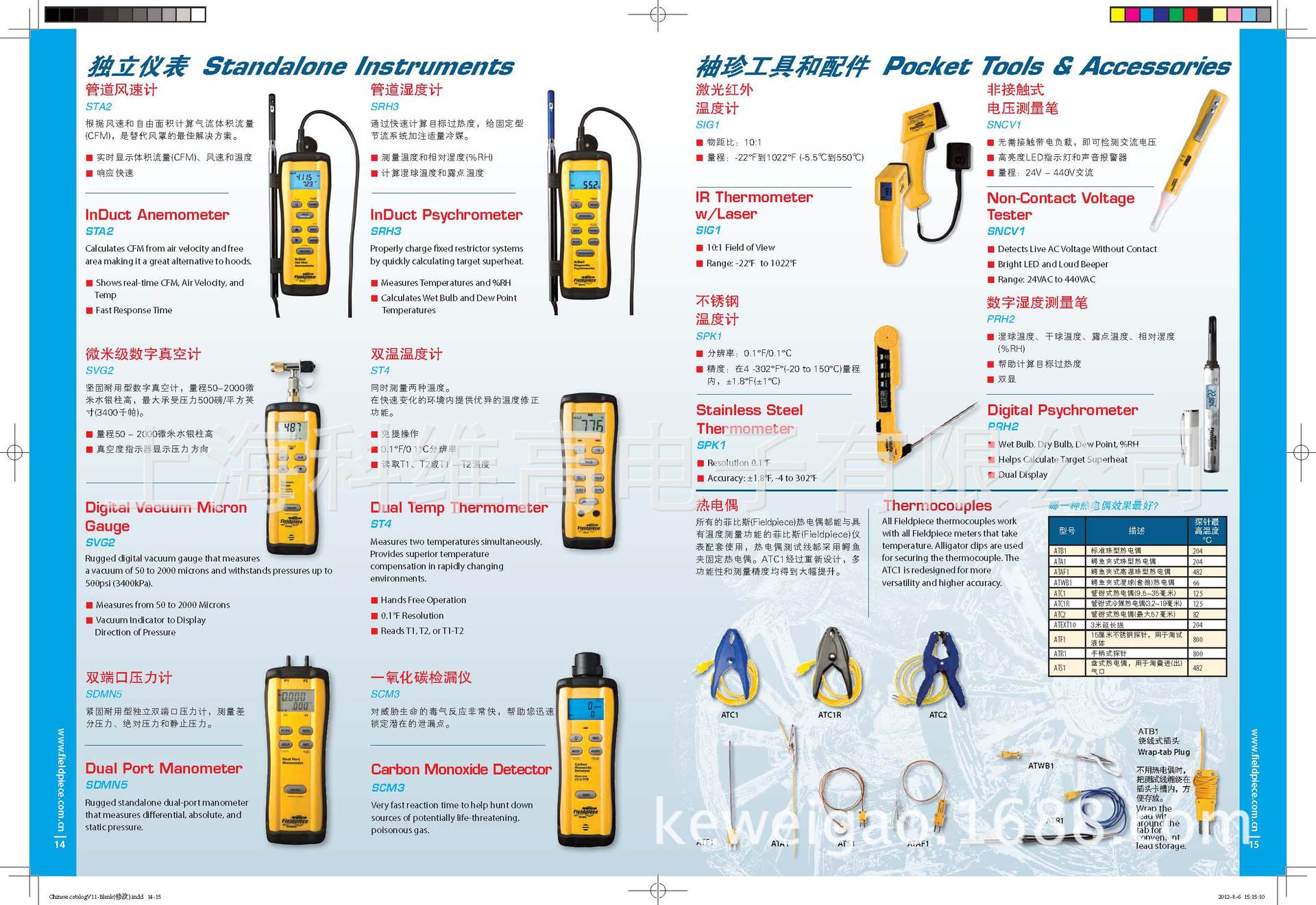 fieldpiece_catalog_cn_页面_8