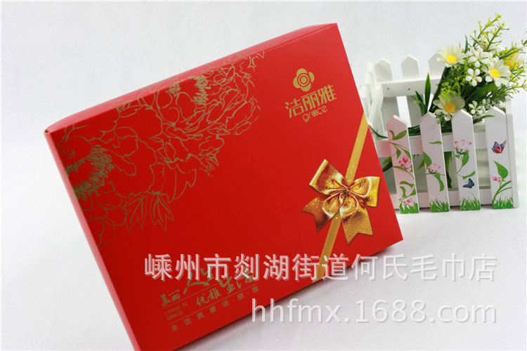 洁丽雅正品 婚庆 喜庆礼盒 送礼 精品礼盒 高端大气 批发促销