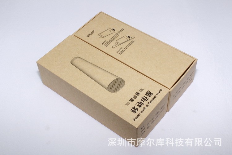 音响移动电源