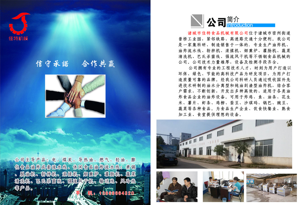 公司简介4