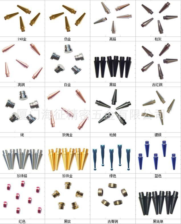 五金件表面处理烤漆加工 各种颜色烤漆加工