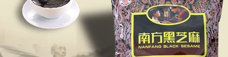 南方黑芝麻糊480g 速溶即食原味黑芝麻糊 精裝營養(yǎng)芝麻糊早餐批發(fā)