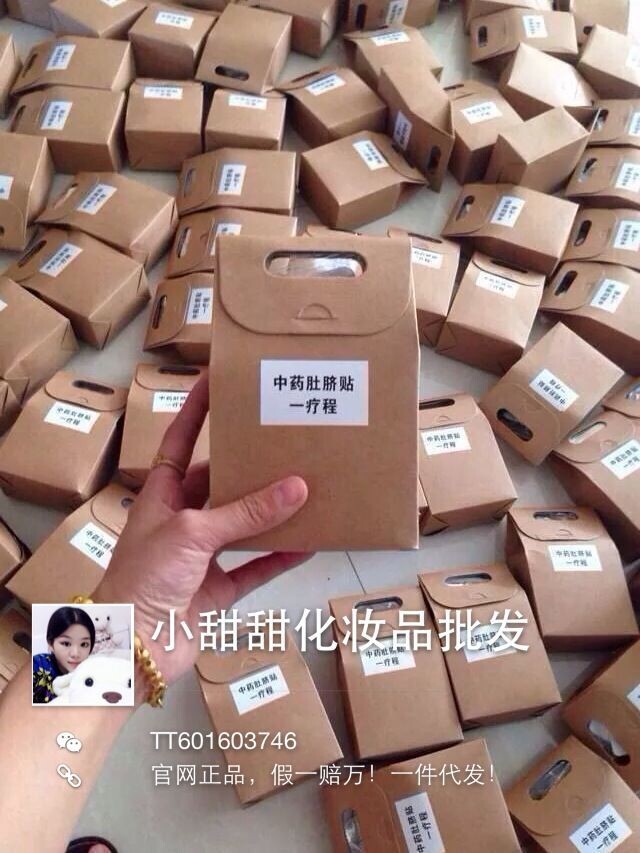 肚脐贴2