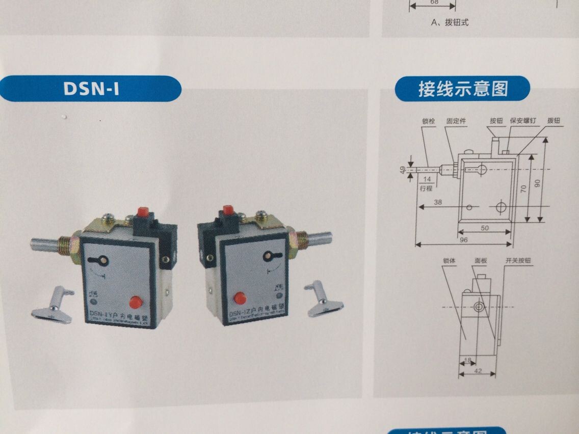 高压户内电磁锁 dsn-iz 电柜电磁锁