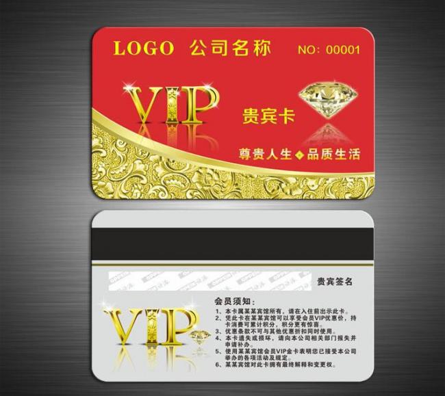 厂家供应pvc卡 vip会员卡定制 塑料卡片购物卡贵宾卡