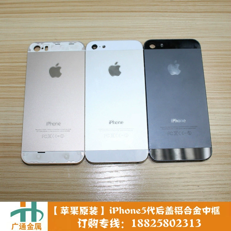苹果5代后盖中框 iPhone6铝合金后壳 电池盖 东莞手机铝框加工厂