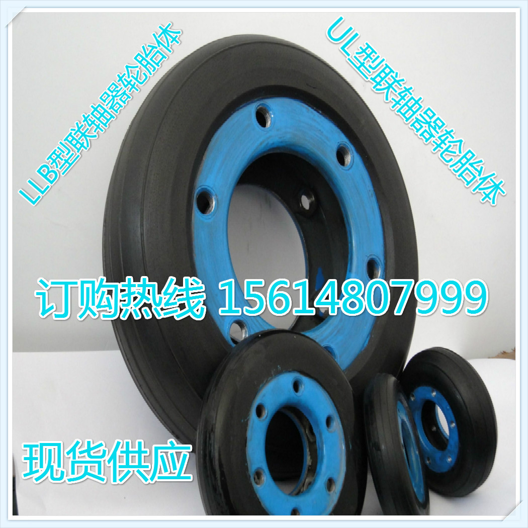 轮胎2a