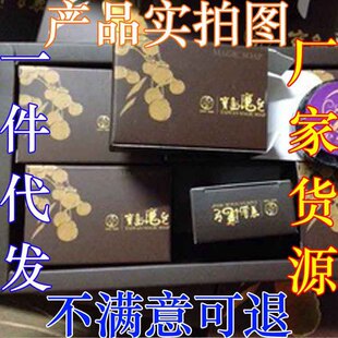 <em>香皂</em>、皂花-台湾宝岛魔皂 祛痘淡斑美白控油 洗