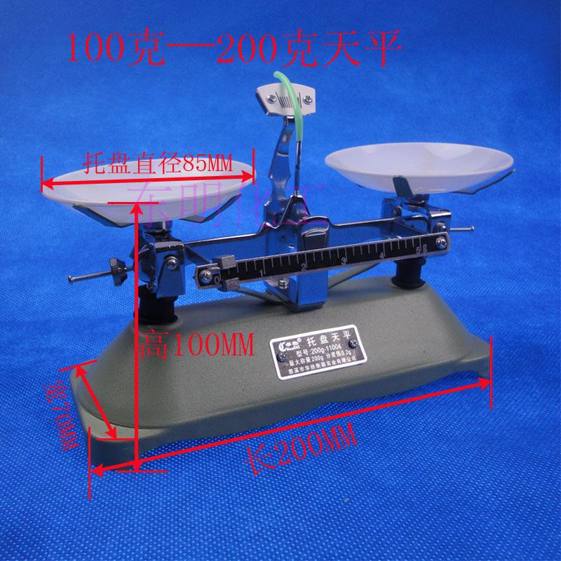 (200g托盘天平 药物天平 架盘天平 教学仪器 实验仪器【送砝码】