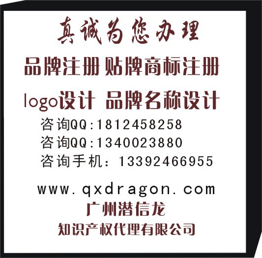 自己注册商标要去哪个部门办理 要什么手续 广