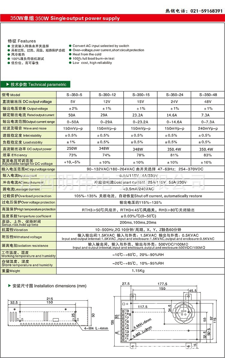 350W参数