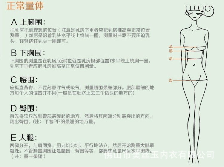 安提尼亞長胸罩