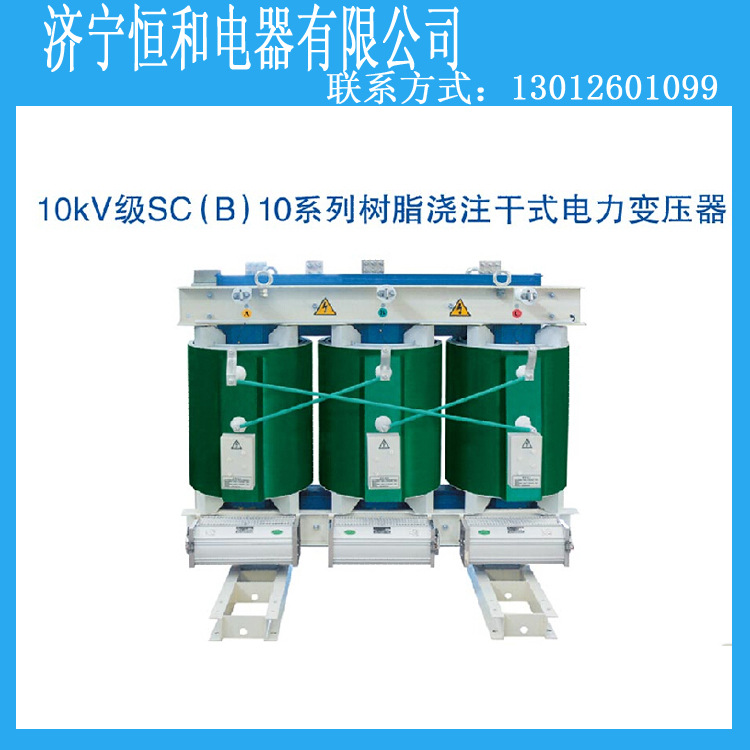 10kv级SC（B）10系列树脂浇注干式电力变压器