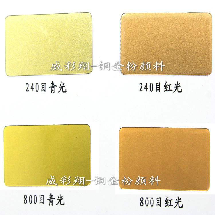 240目青金 红金 800目 青金 红金 (2)