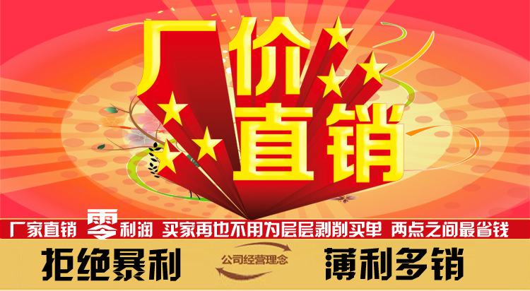 厂家直销