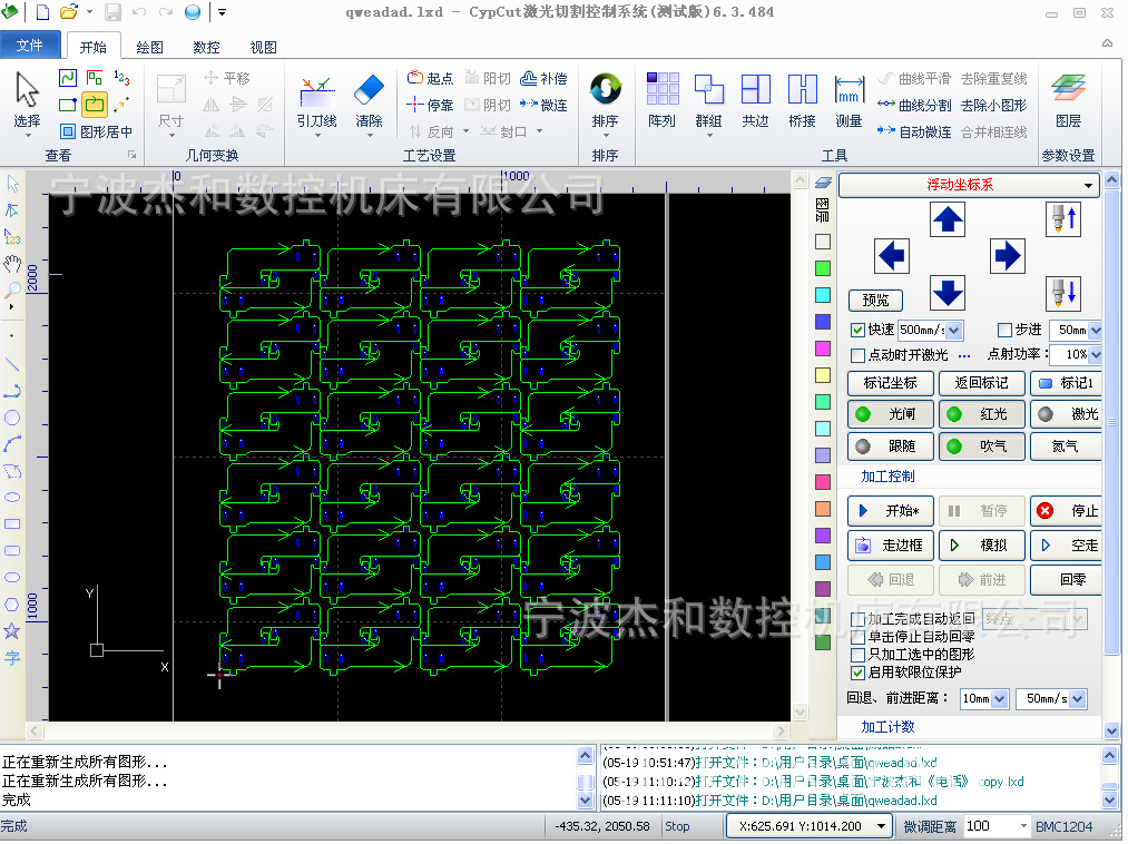 宁波 江北工业区 承接激光切割【最省料，最实惠】