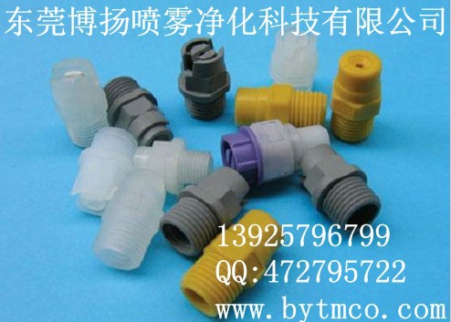 19976塑料扇形喷嘴