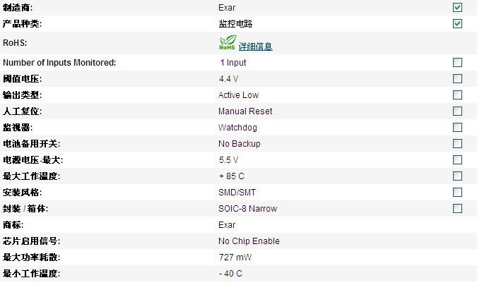 集成电路(IC)-SP706SEN SOP-8 SIPEX 进口原