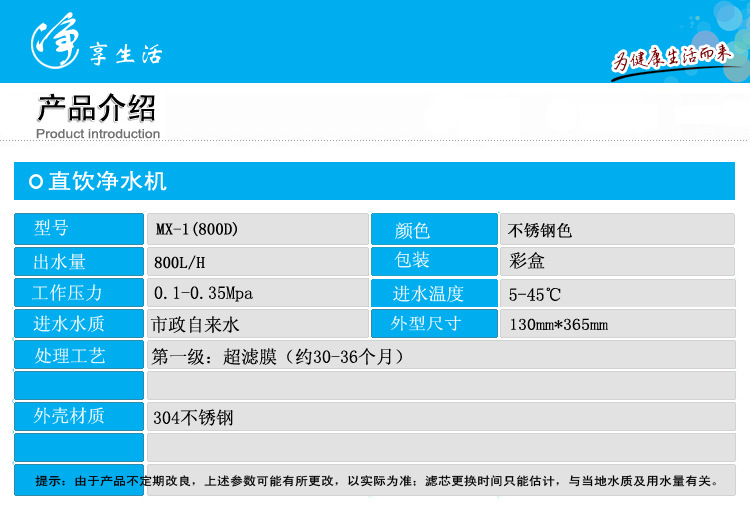 产品介绍800D