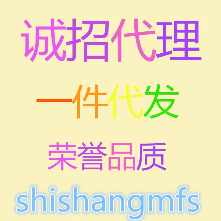 免费<em>代理一件代发女装</em>韩国官网代理代销<em>女装</em>网