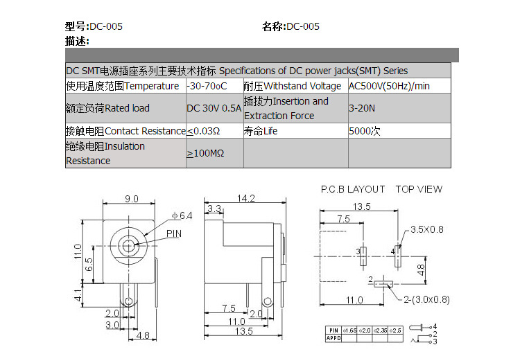 1mm 直流电源插座dc005 dc电源座dc-005(尼龙耐高温260度)价格 中国