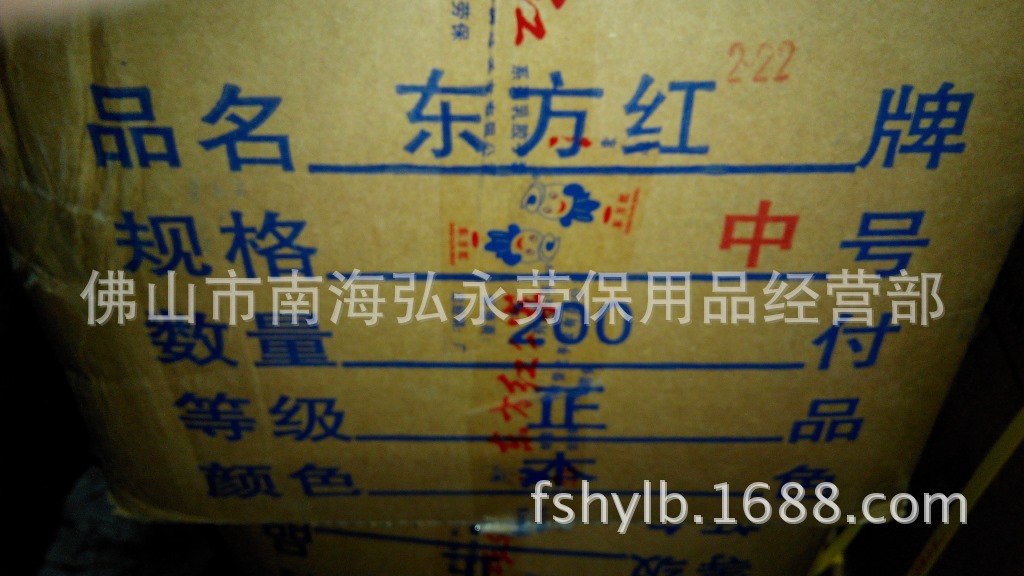 东方红纯胶牛筋加厚天然乳胶工业手? height=