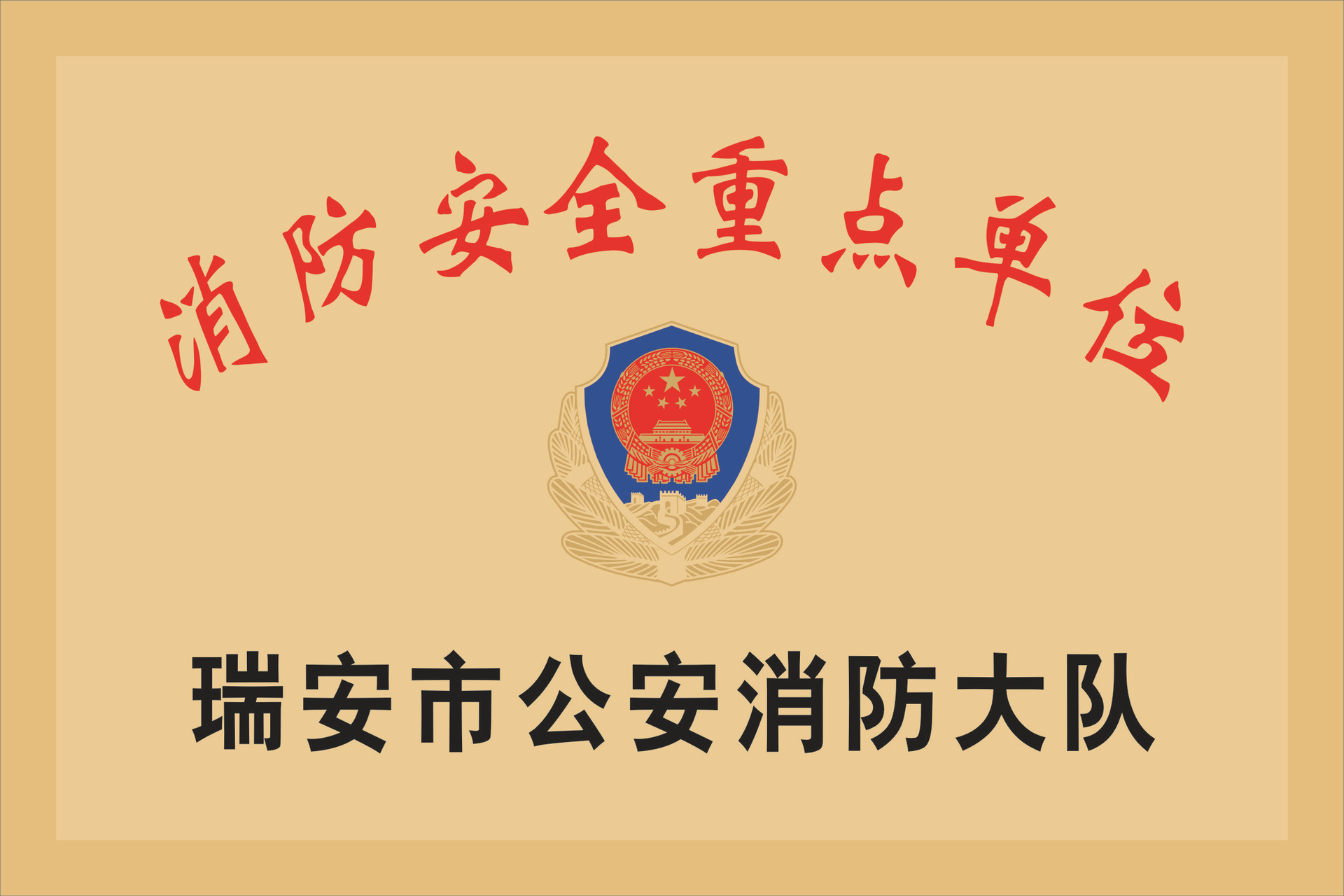 奖状、证书-专业生产精美大气的铜牌匾牌产品