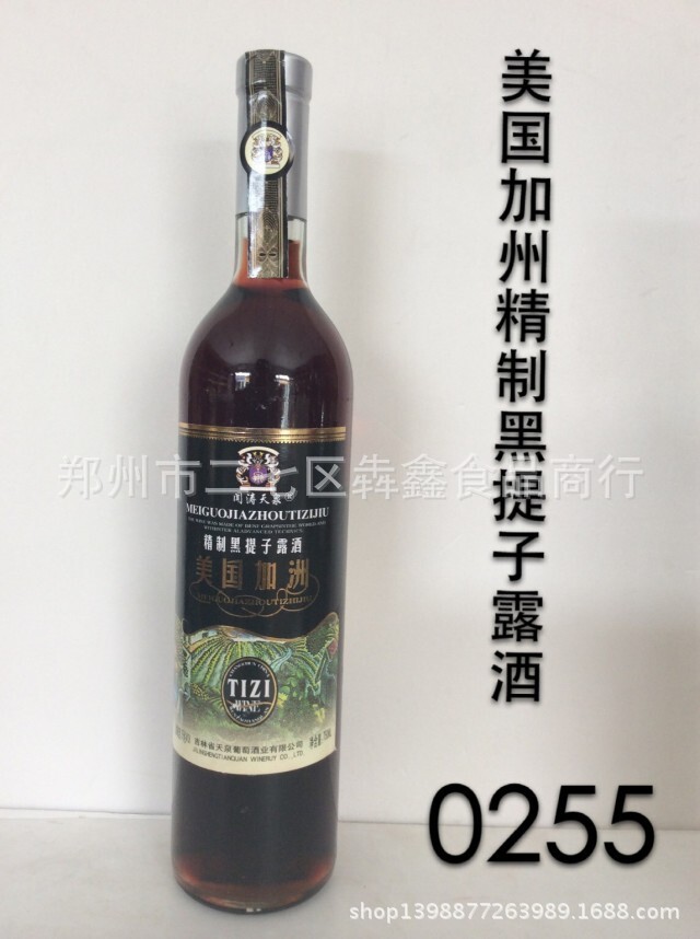 葡萄酒、香槟-吉林通化 紫玉原浆葡萄酒 特价原