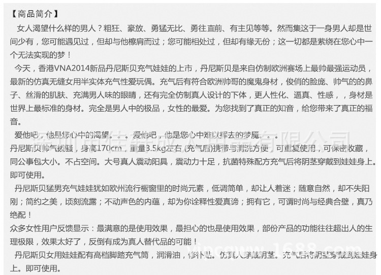女用充氣娃娃