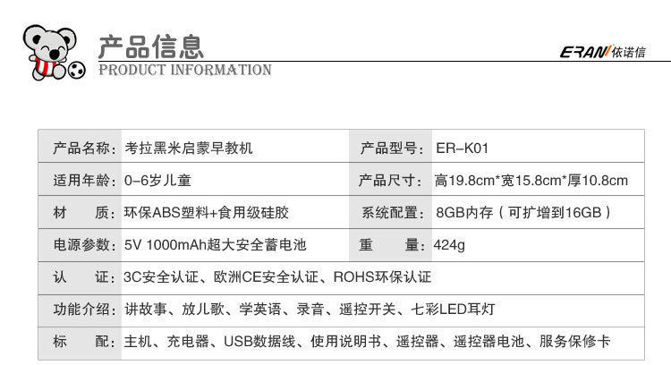 考拉黑米详情页改_01