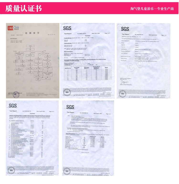 贝奇淘儿童乐园内页_12