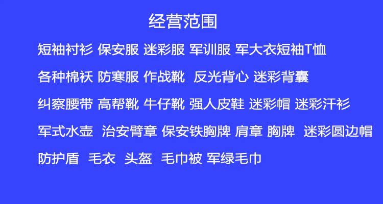 经营范围