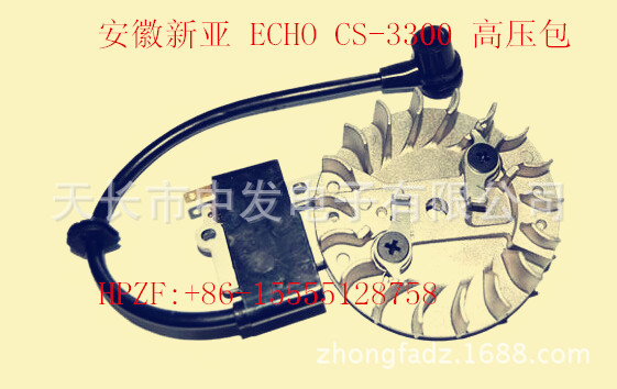 ECHO CS-330