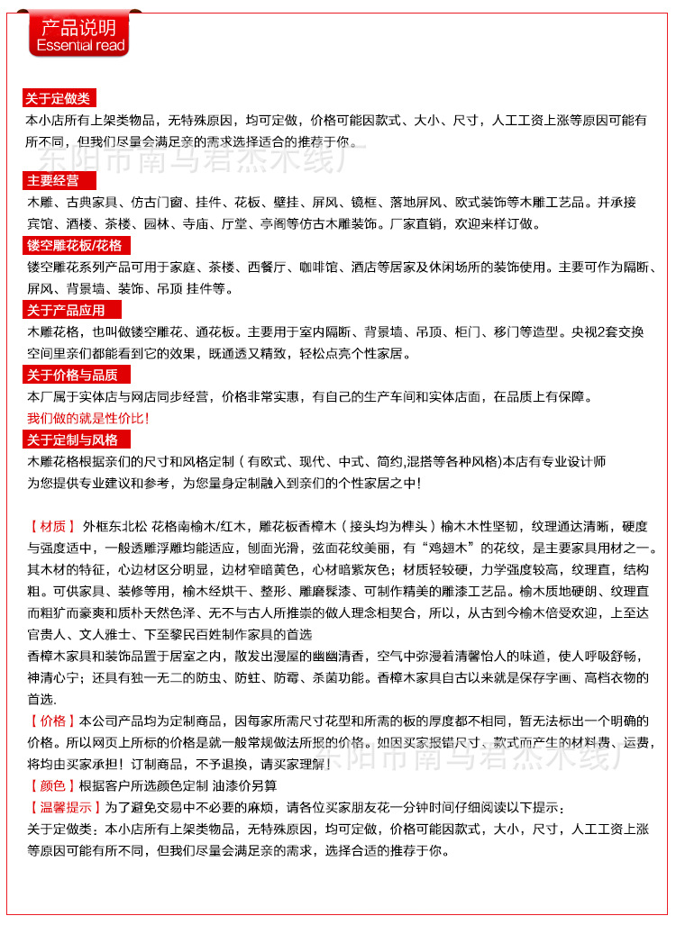 买家须知加的