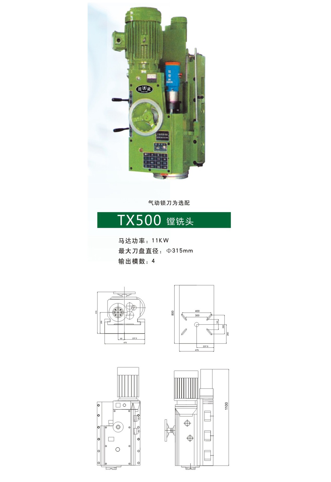 TX500图纸