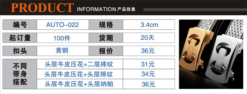 铜扣产品信息 拷贝