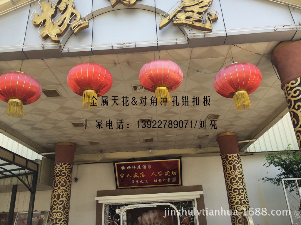 对角冲孔铝扣板副本1